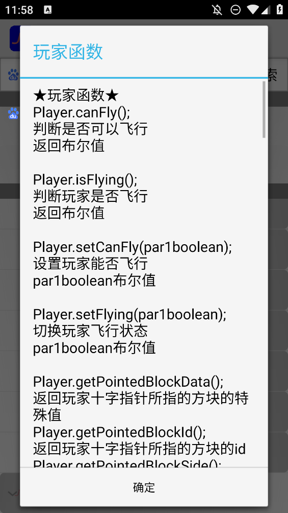 JsIDE 移動(dòng)版
