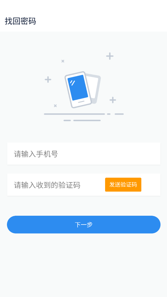安康伙伴官方版