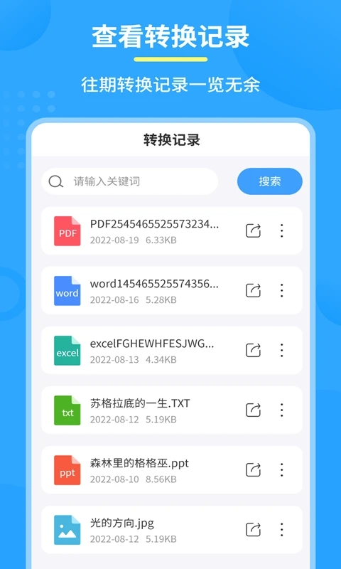 極速PDF轉(zhuǎn)換器最新版