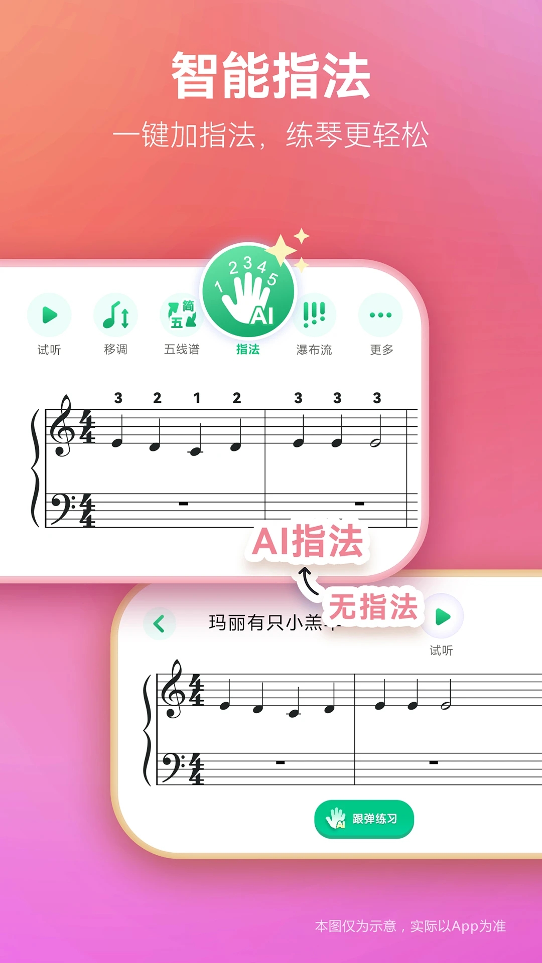 鋼琴譜大全官方版