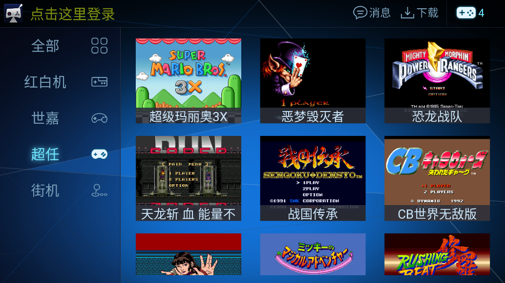 酷咖游戲平臺(tái)最新版