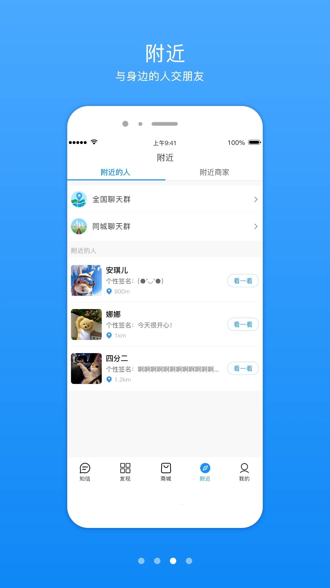 知信生活官方版
