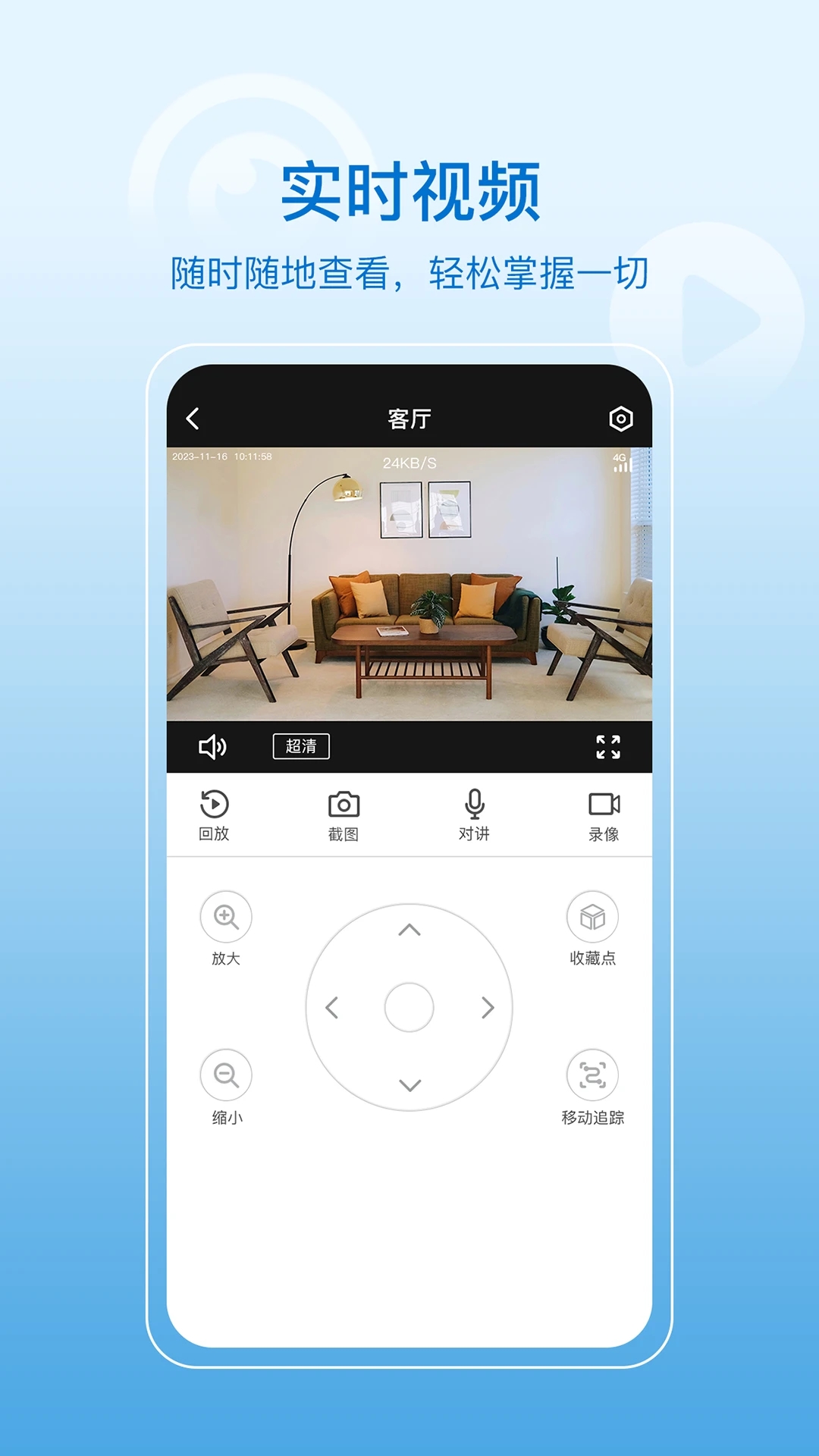 Hisee X攝像頭應用更新版