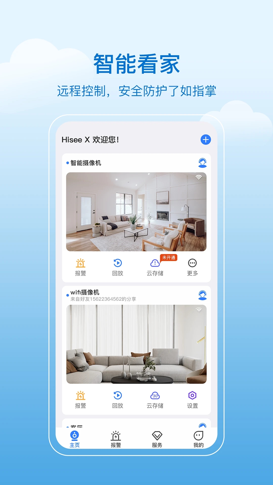 Hisee X攝像頭應用更新版
