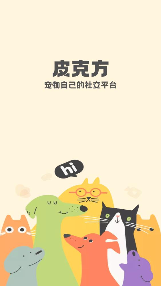 皮克方寵攝像頭