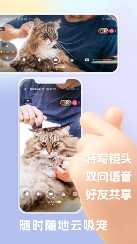 皮克方寵攝像頭