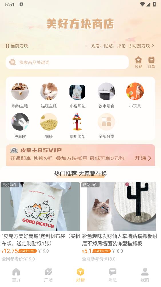 皮克方寵攝像頭