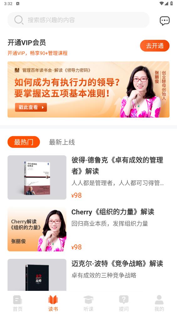 管用APP正式版