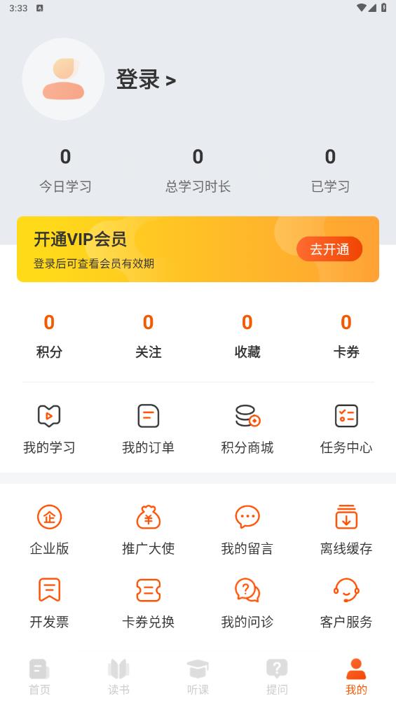 管用APP正式版
