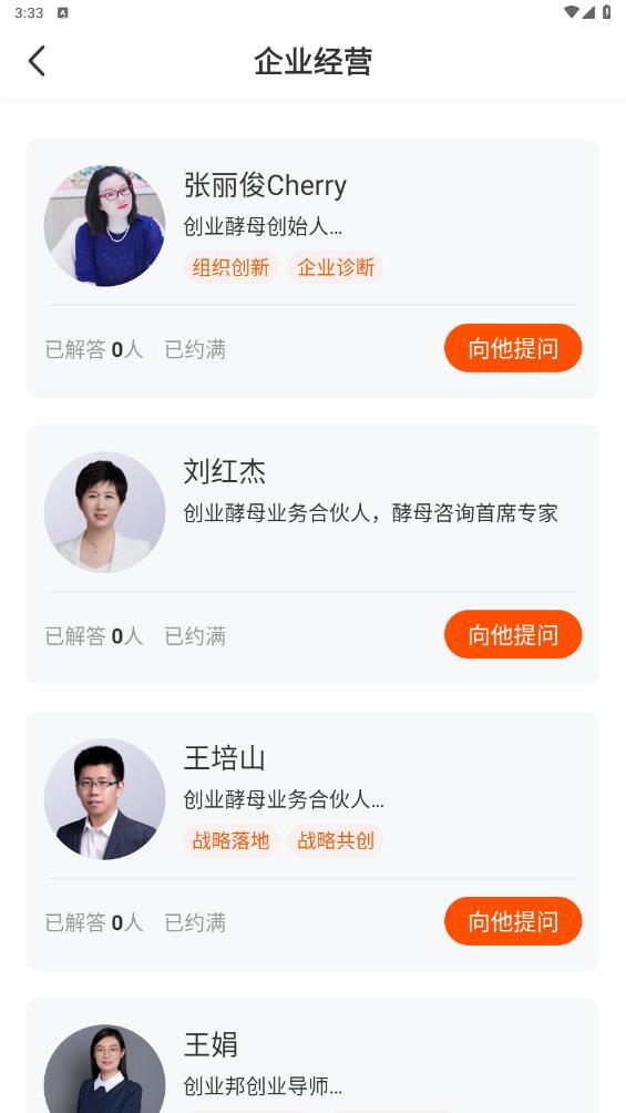 管用APP正式版