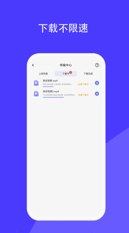 磁域云盤最新版