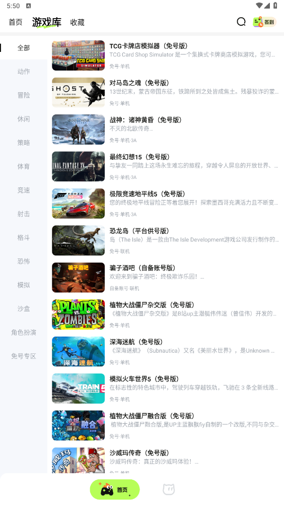 超機云游最新版