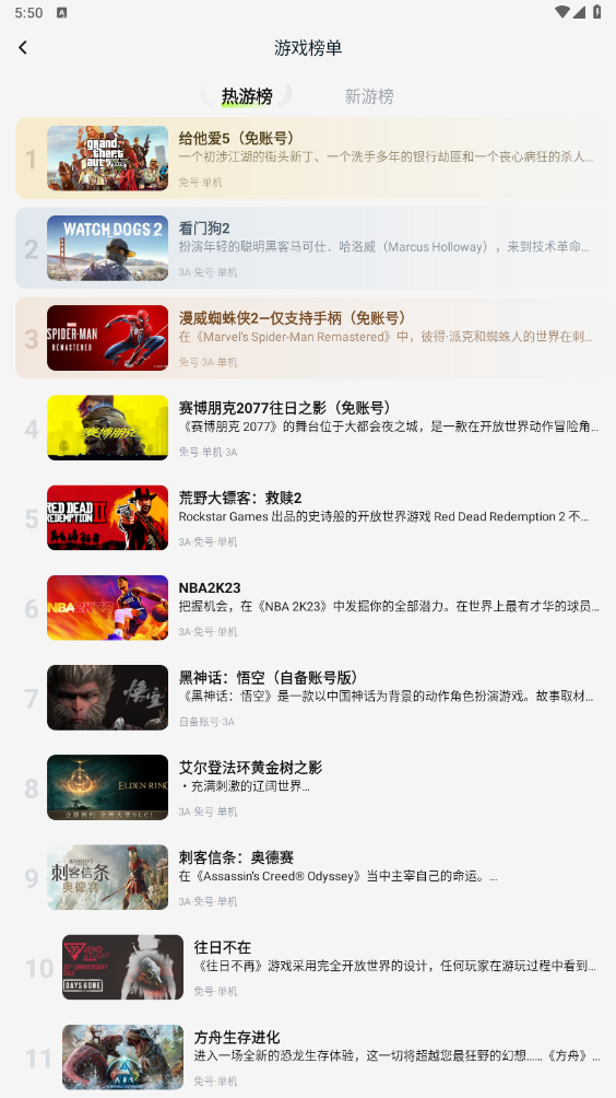 超機云游最新版