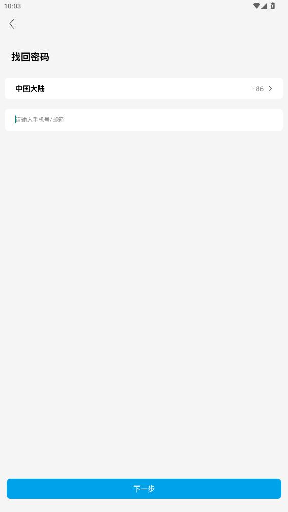 創(chuàng)視云監(jiān)控APP