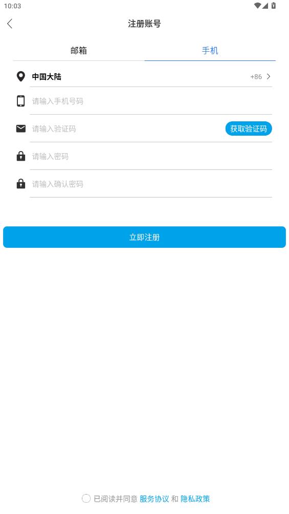 創(chuàng)視云監(jiān)控APP