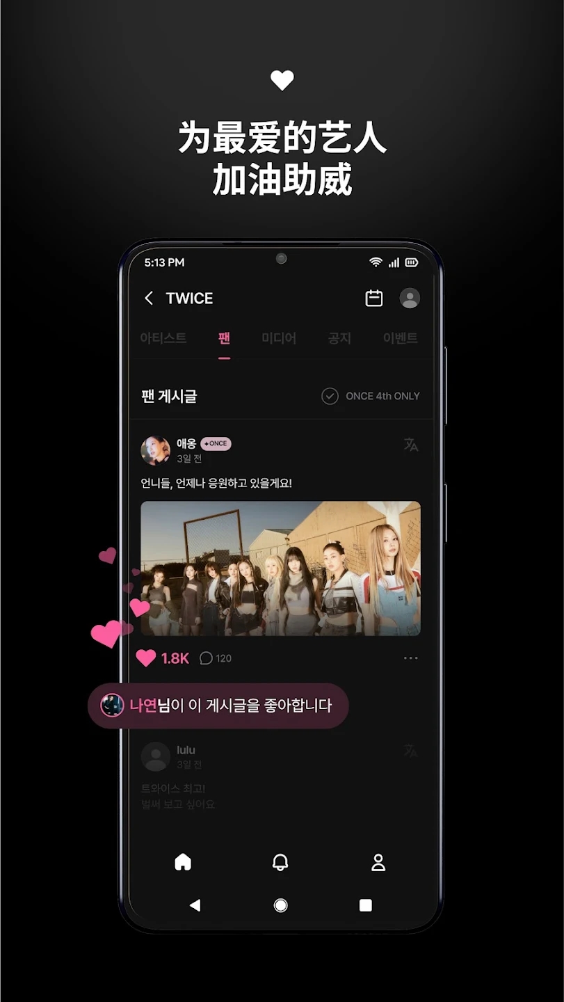 Jyp粉絲官方版