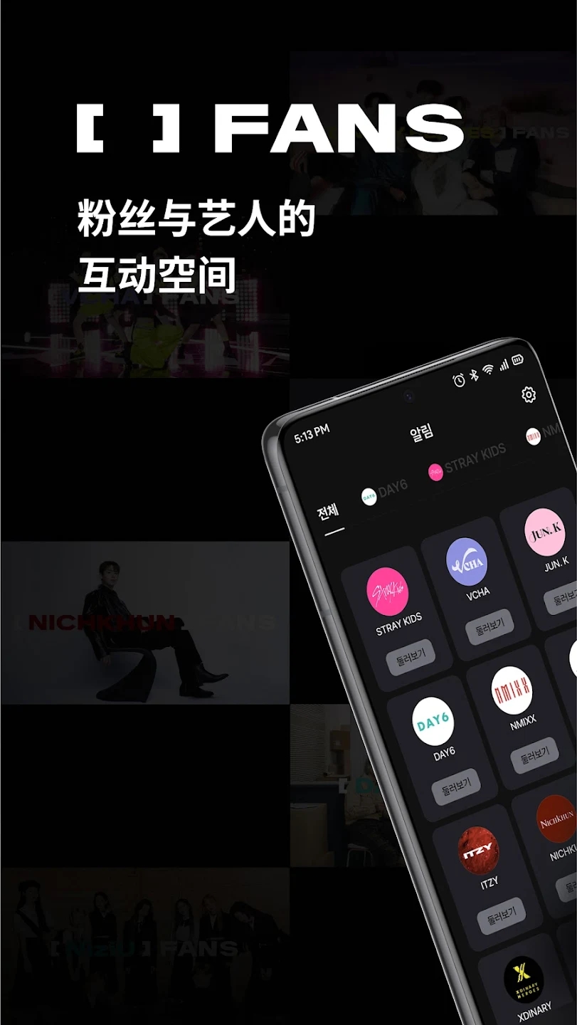 Jyp粉絲官方版