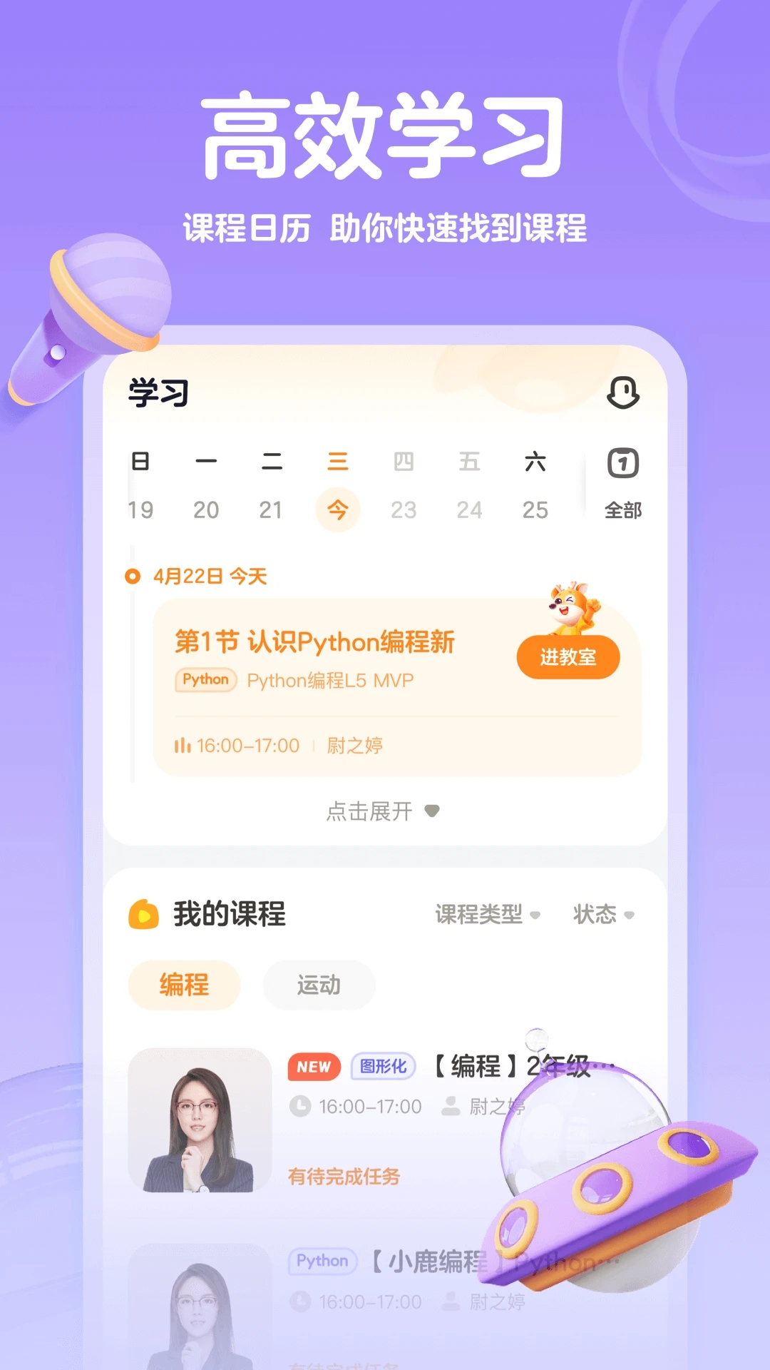編程科普工坊官方版