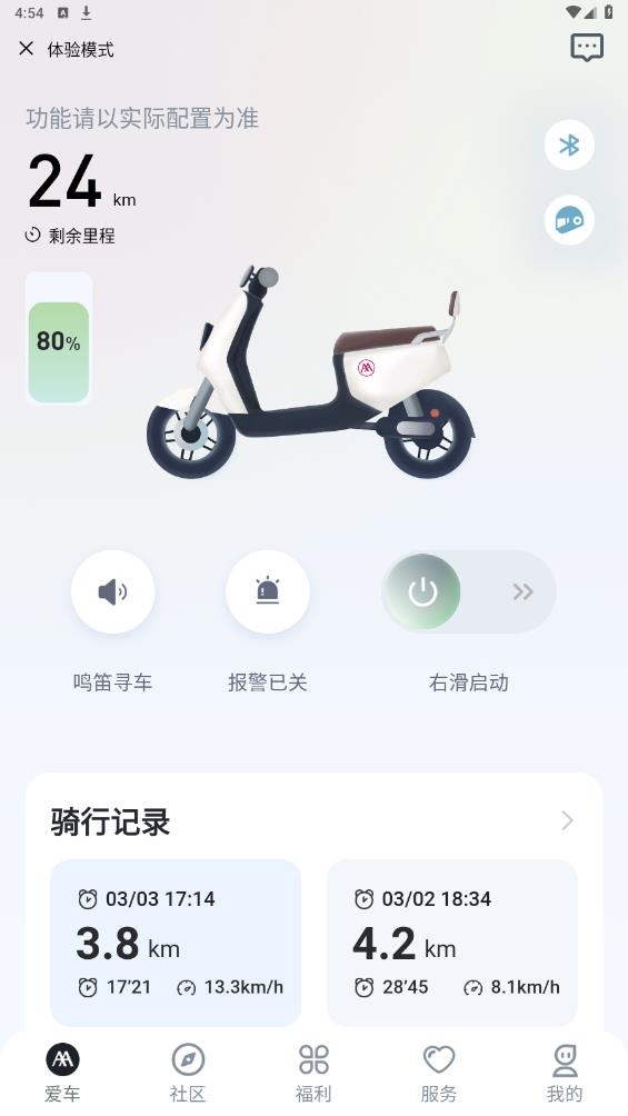 愛瑪出行官方APP