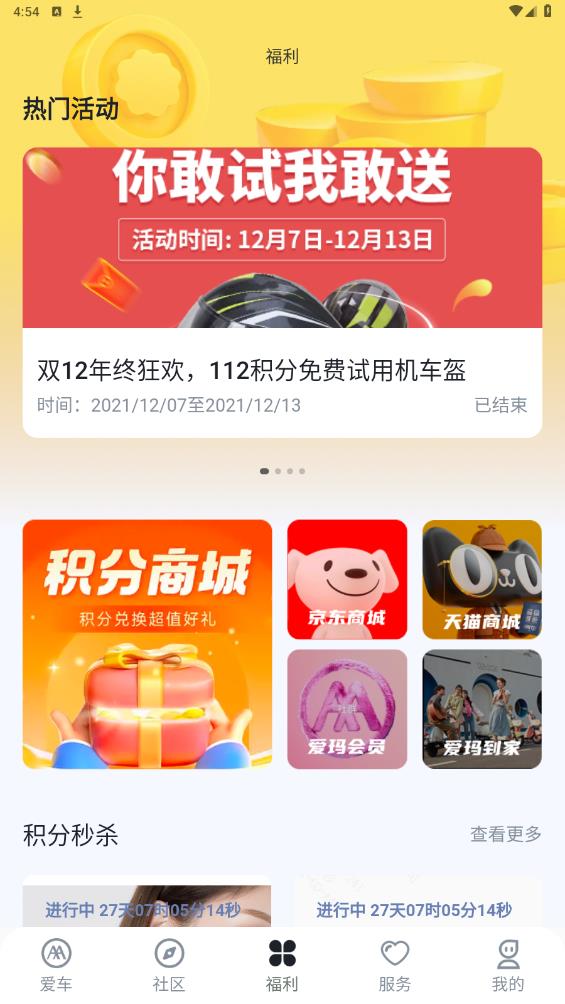 愛瑪出行官方APP