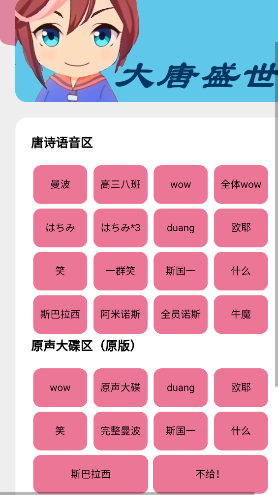 小馬唐盒手機(jī)版