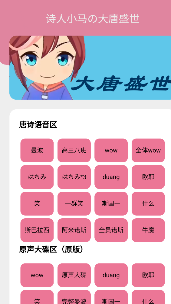小馬唐盒手機(jī)版