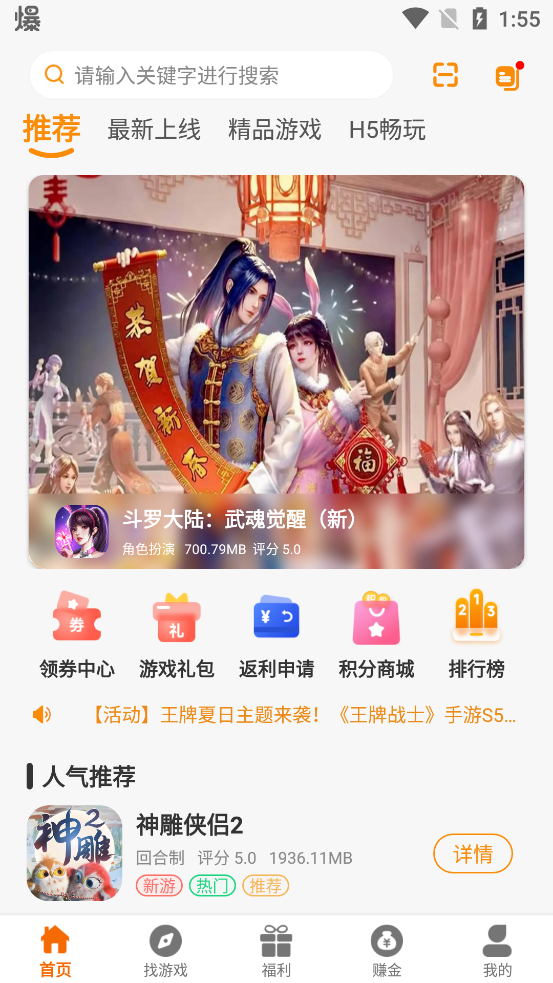 樂e云游戲盒子最新版