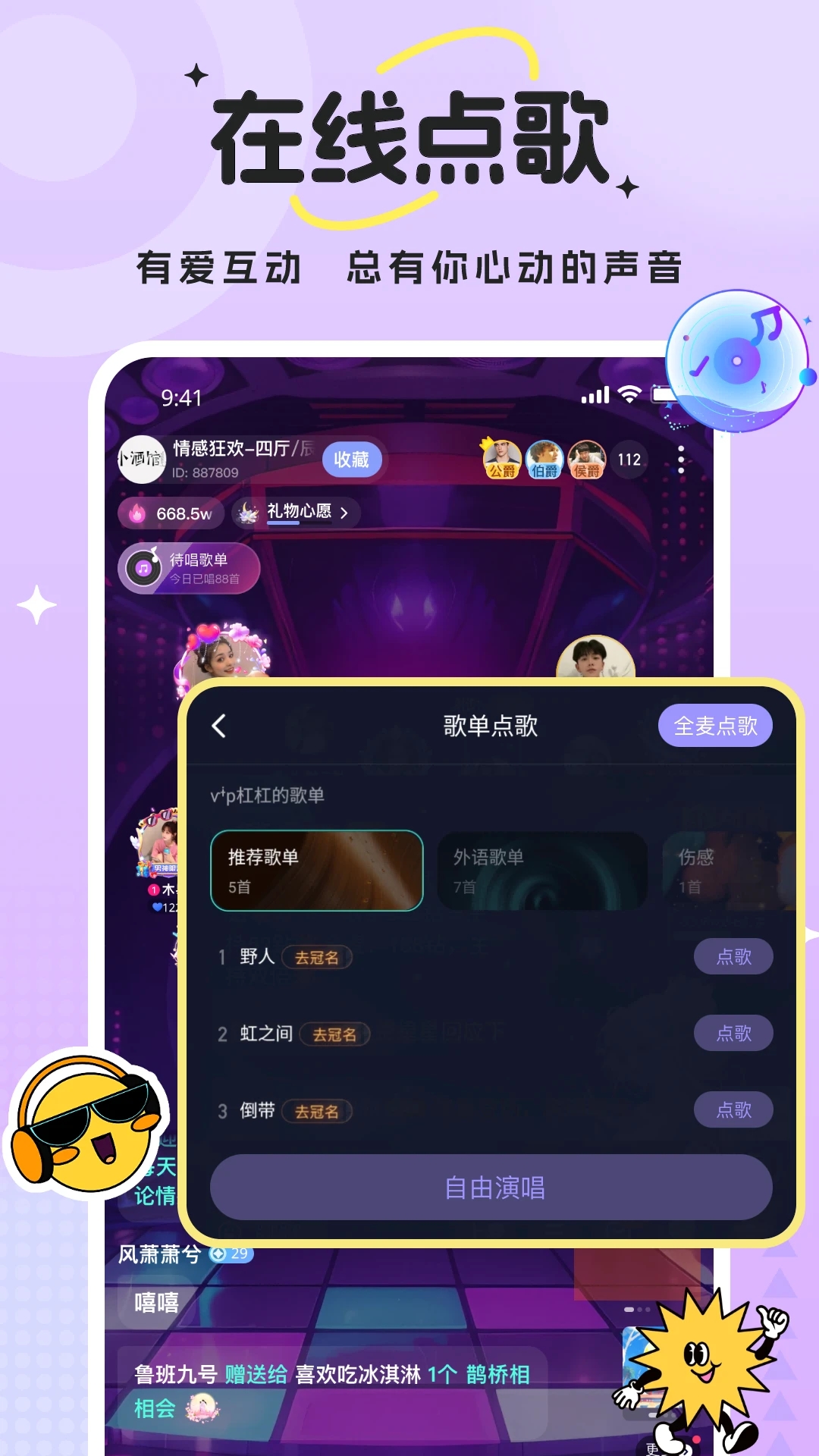 獸獸開黑APP新版本