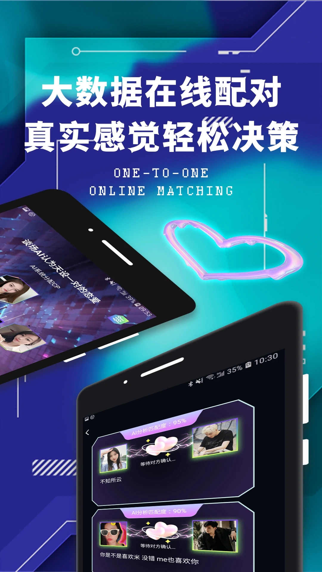 面具易科揚(yáng)App更新信息