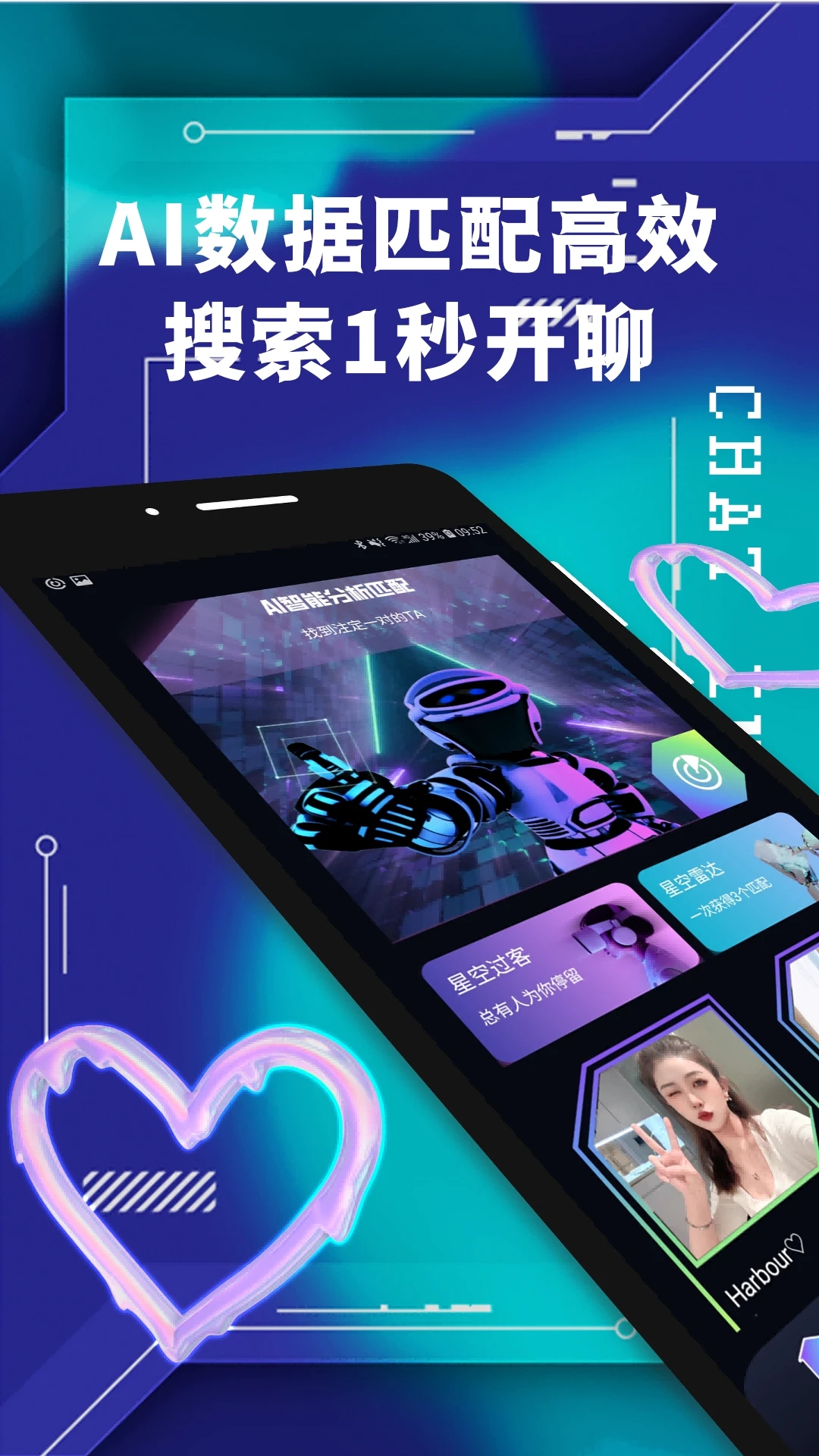 面具易科揚(yáng)App更新信息