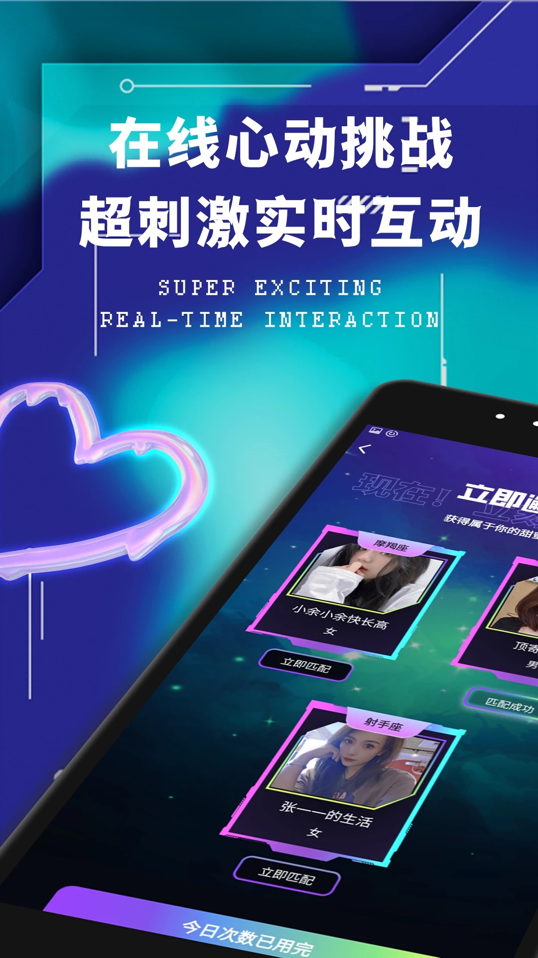 面具易科揚(yáng)App更新信息