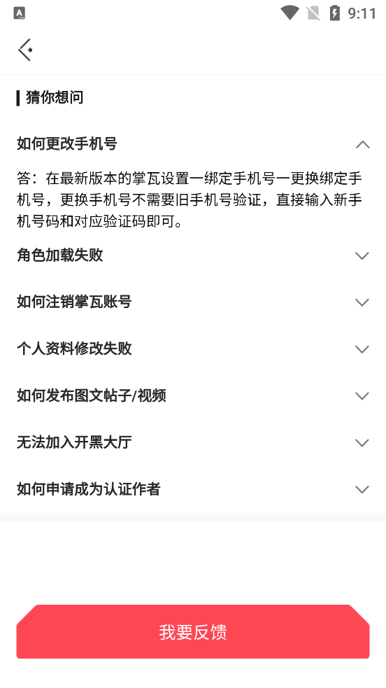 掌上無畏契約官方版