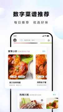 ROKI智能烹飪APP(安卓版)