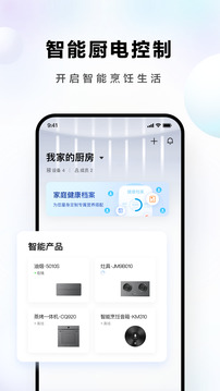ROKI智能烹飪APP(安卓版)