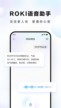 ROKI智能烹飪APP(安卓版)