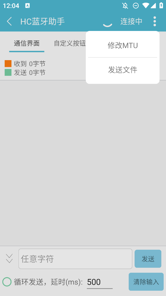 HC藍(lán)牙助手安裝包