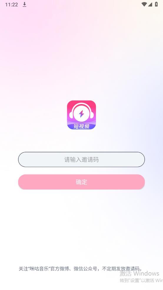 咪咕音樂極速版更新版