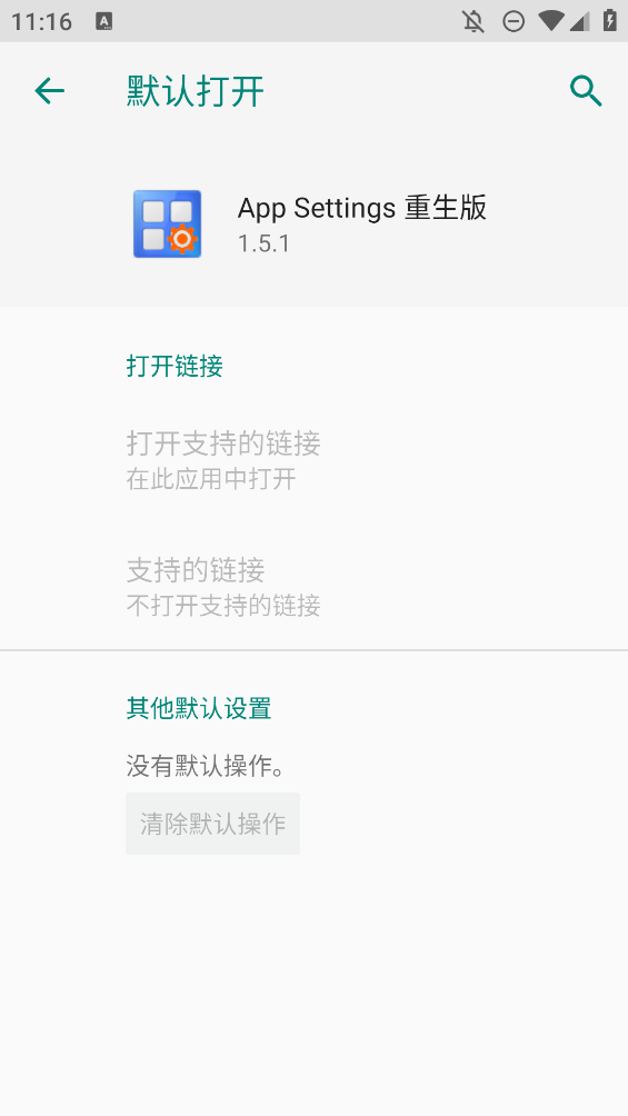 重塑App設(shè)置