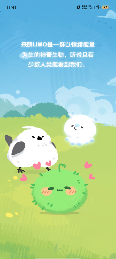 萌LIMO最新版本發(fā)布