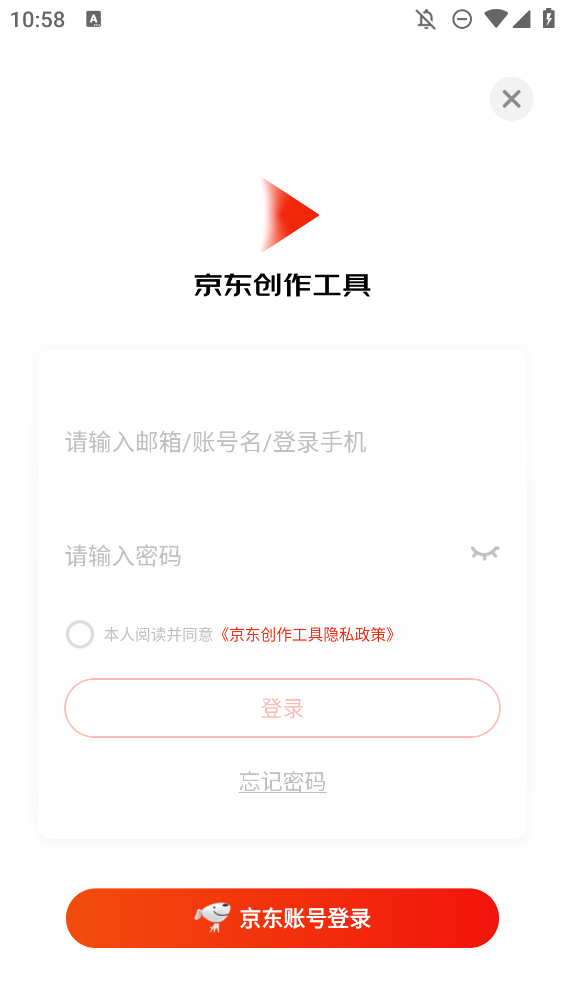 京東創(chuàng)作工具手機版