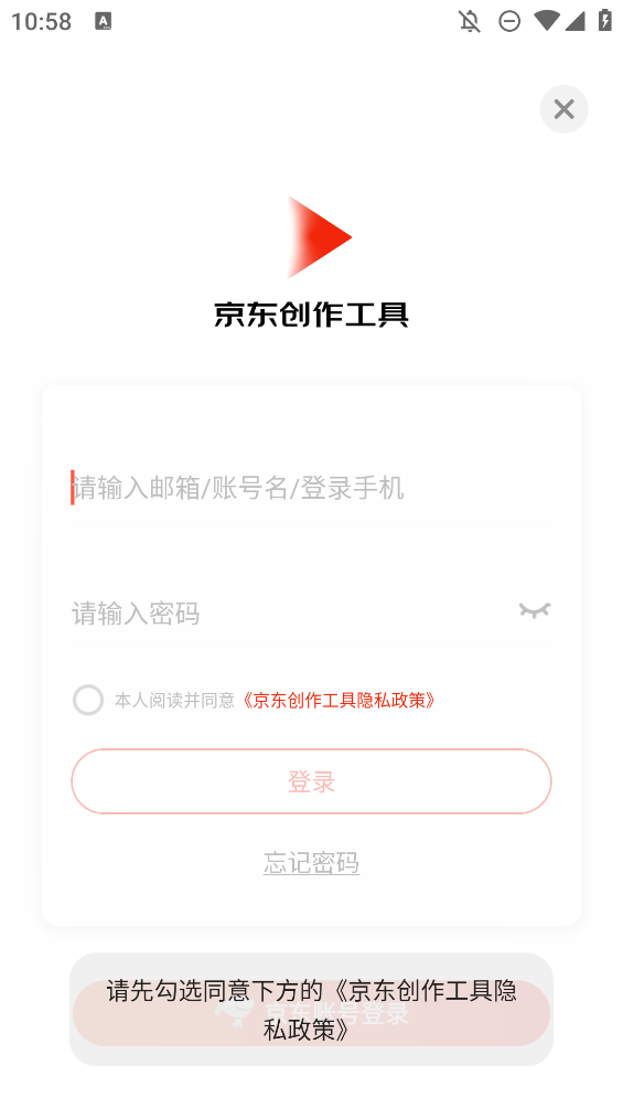 京東創(chuàng)作工具手機版