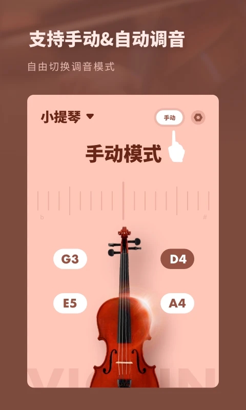 吉他調(diào)音器專業(yè)版新版本