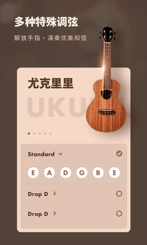 吉他調(diào)音器專業(yè)版新版本