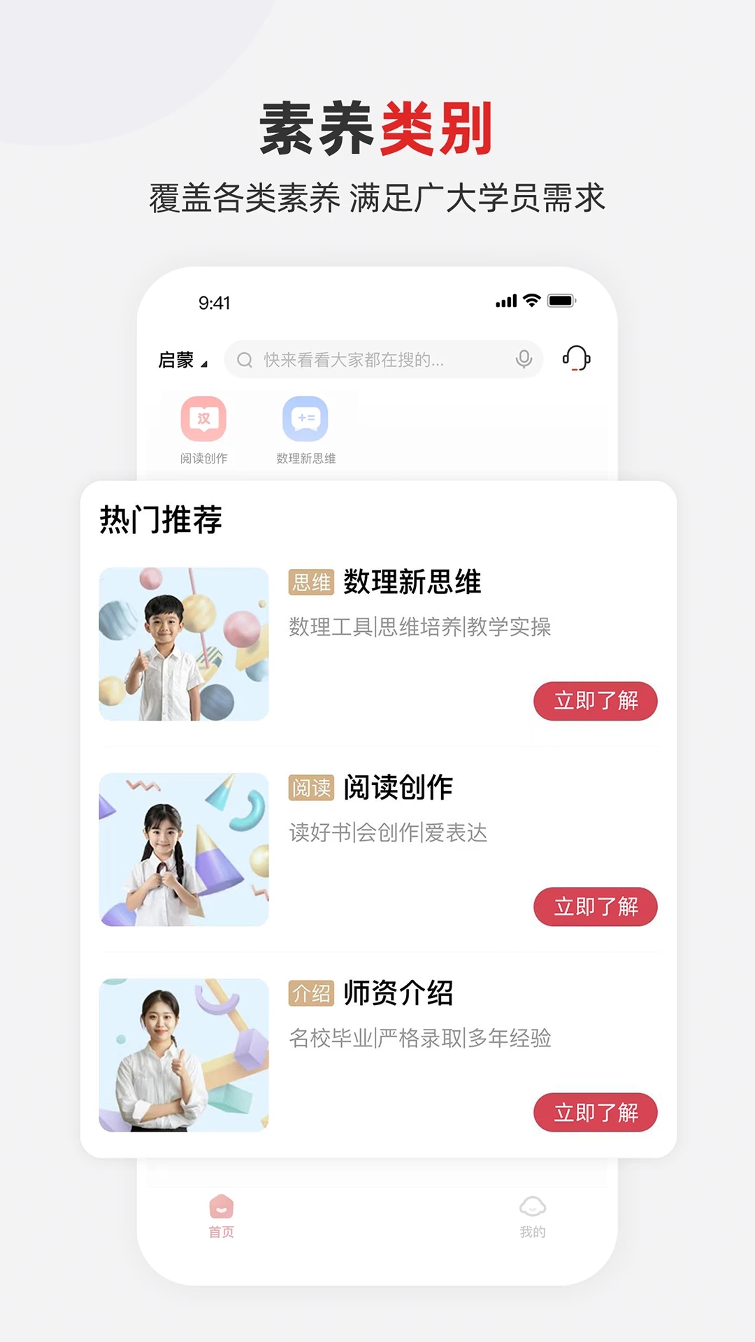 希望學(xué)素養(yǎng)官方版