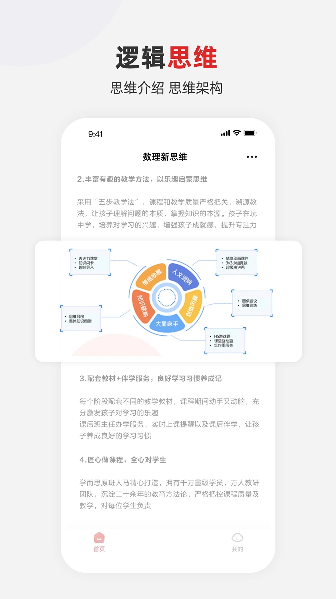 希望學(xué)素養(yǎng)官方版