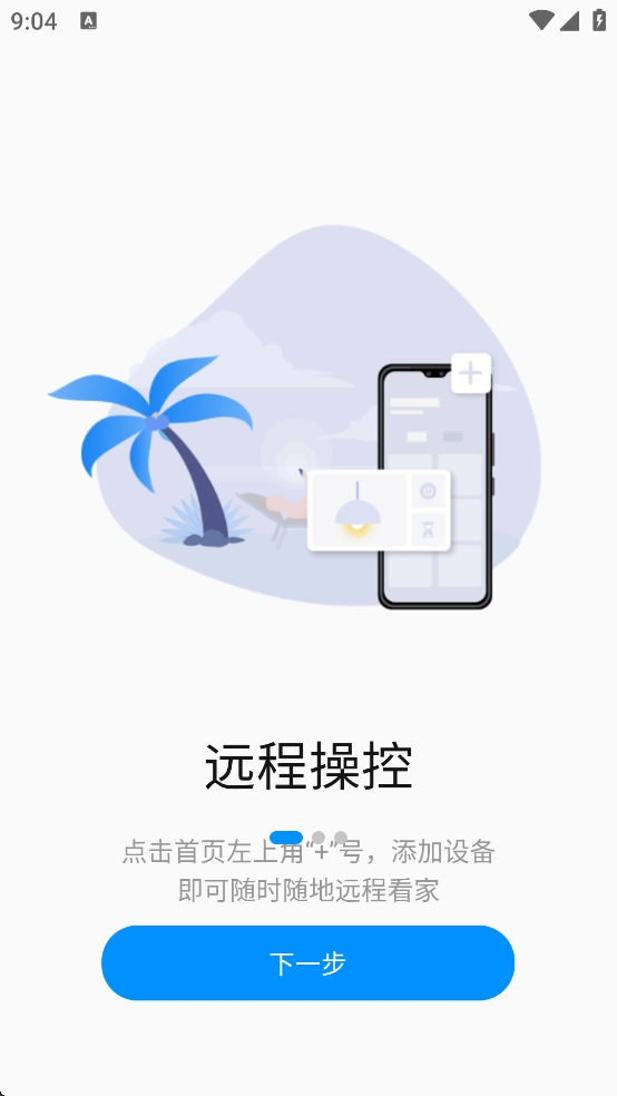 名豆之約APP新版