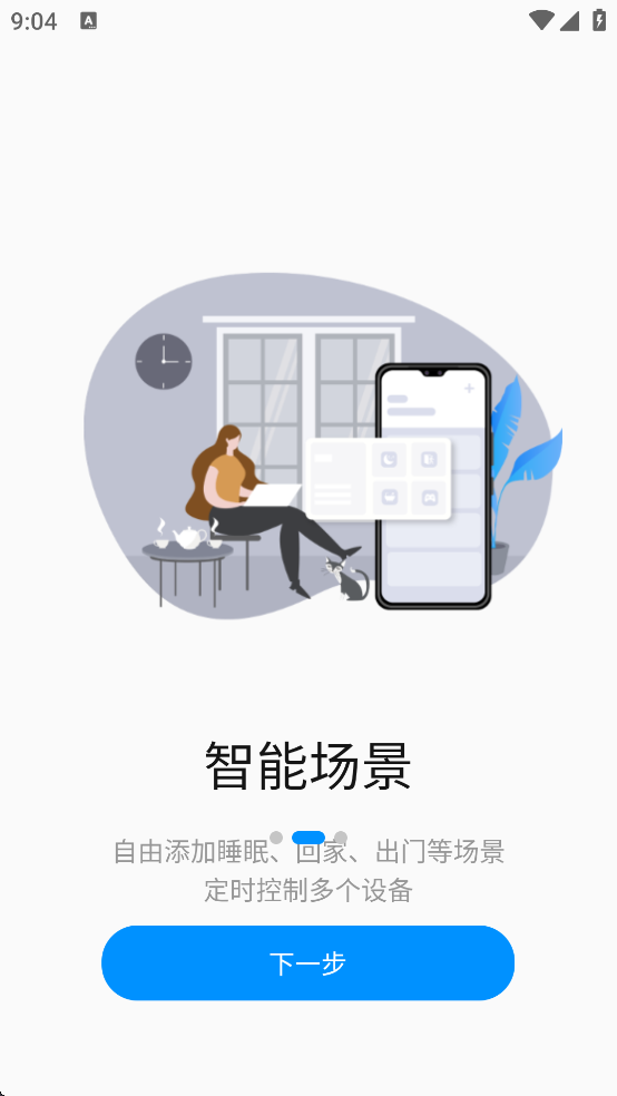 名豆之約APP新版
