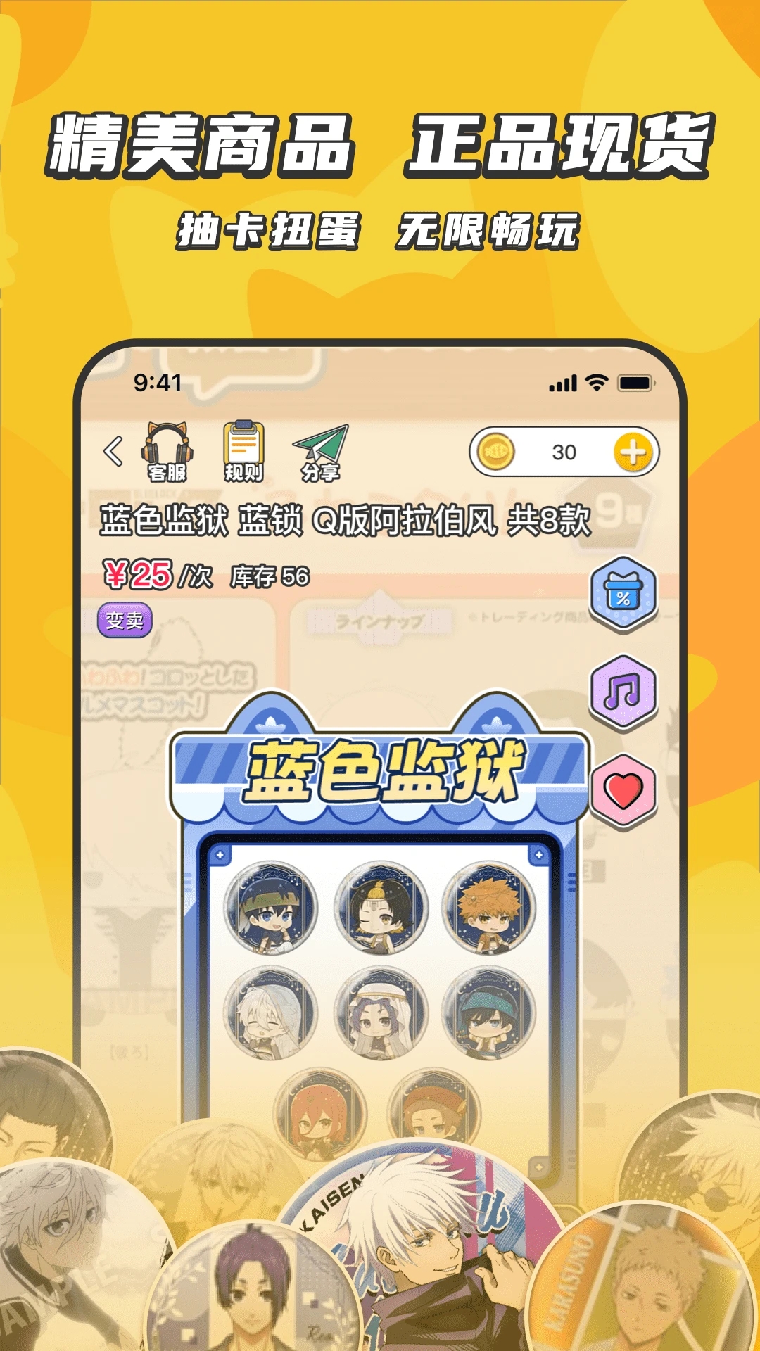 歐氣吃谷社新版APP