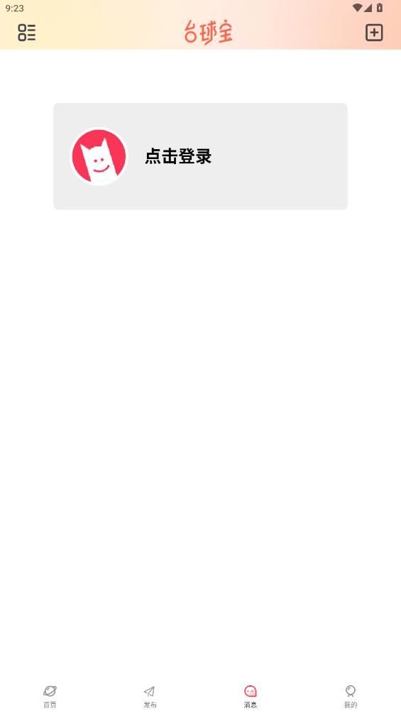 臺(tái)球?qū)欰PP新版本