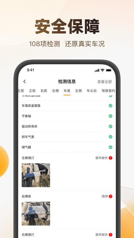 獅橋二手車APP新版本